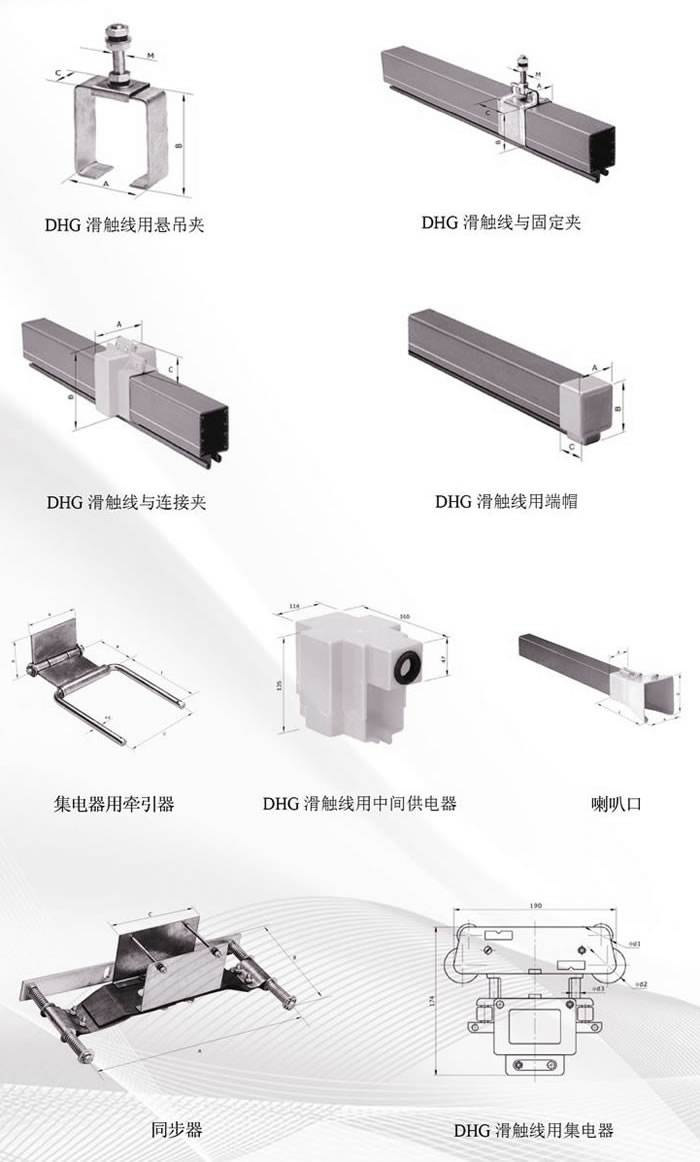 多極滑觸線系列.jpg